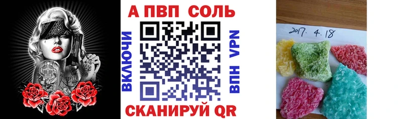 APVP Соль  Лабытнанги 