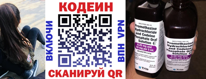 Кодеин напиток Lean (лин)  сколько стоит  Лабытнанги 