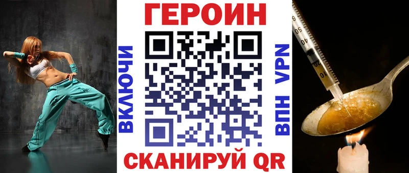 ГЕРОИН герыч Лабытнанги