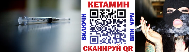 Кетамин VHQ даркнет сайт Лабытнанги