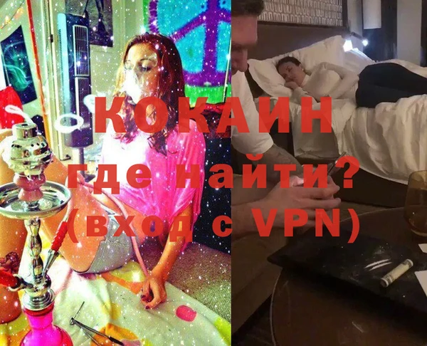 COCAINE Балабаново